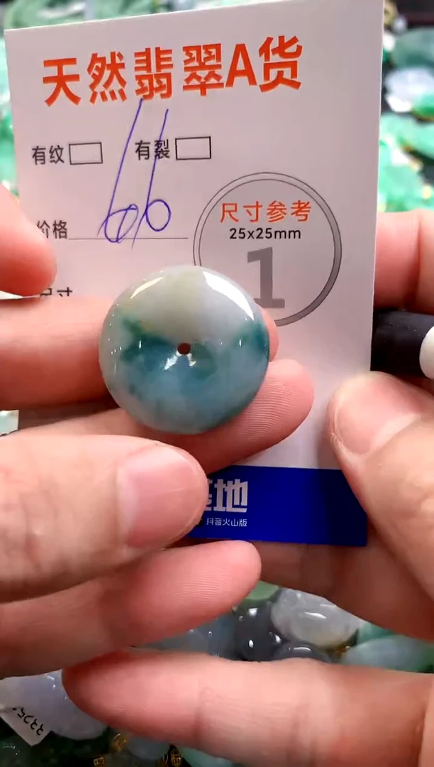 颈饰未镶嵌翡翠29100506