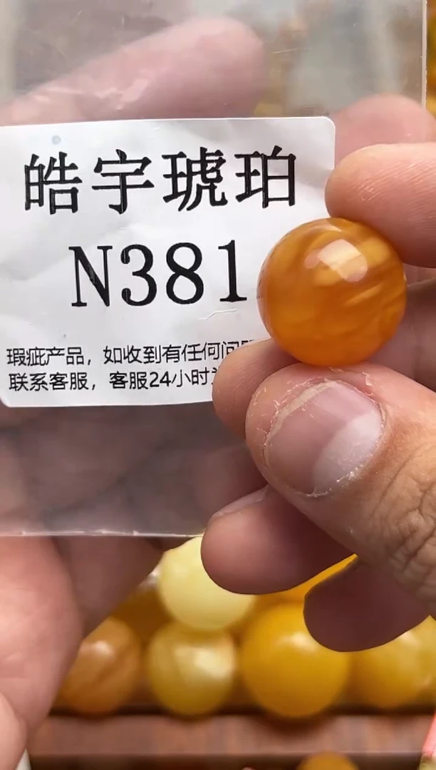 裸石蜜蜡未镶嵌天然蜜蜡微瑕珠子  假一赔万