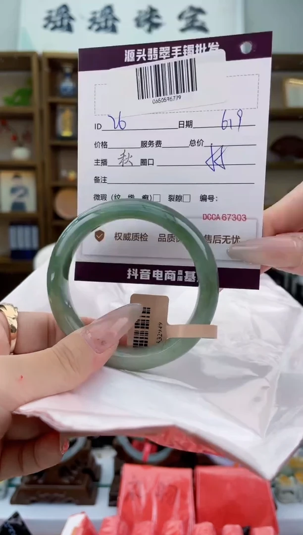 翡翠手镯未镶嵌翡翠手镯
