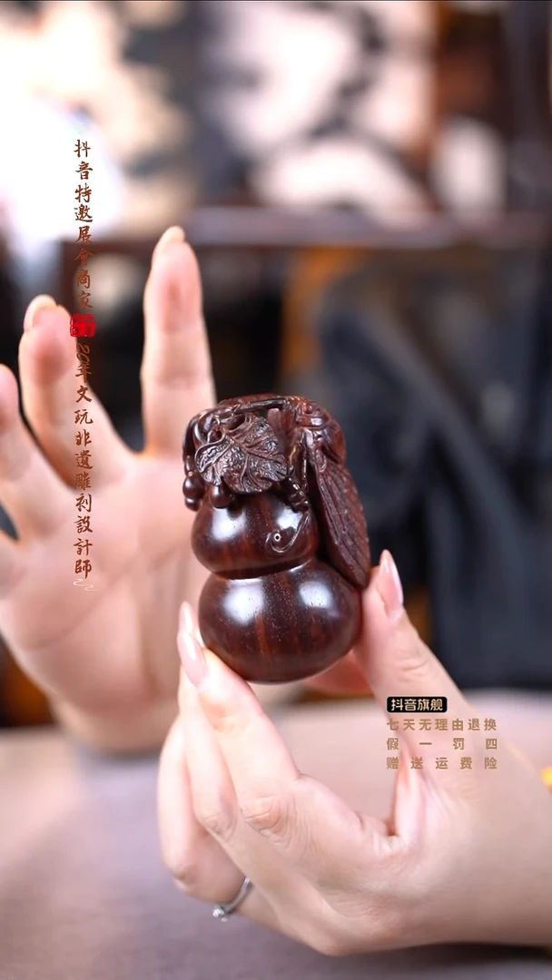 檀香紫檀（小叶紫檀）金蝉葫芦手把件