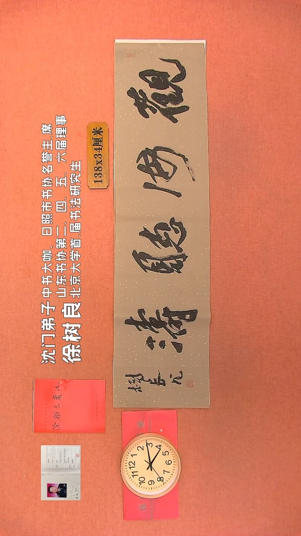 【闪购商品】书法18        徐树良书法作品