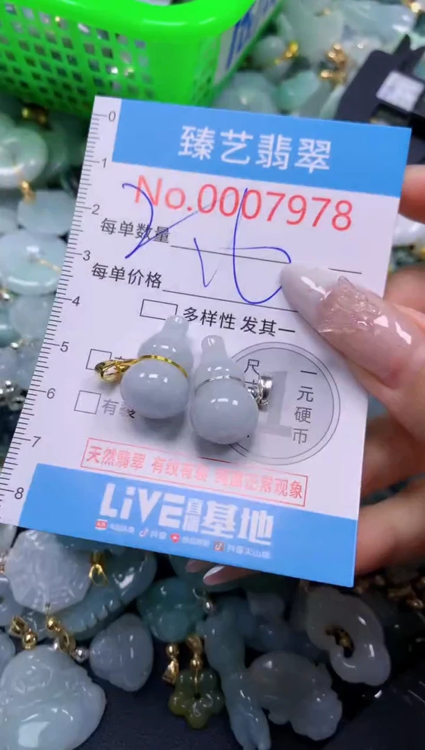 颈饰未镶嵌翡翠7978