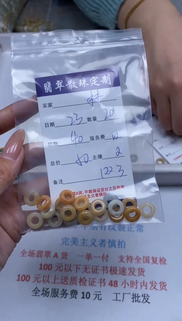 【闪购商品】翡翠颈饰未镶嵌贞城散珠批发DIY