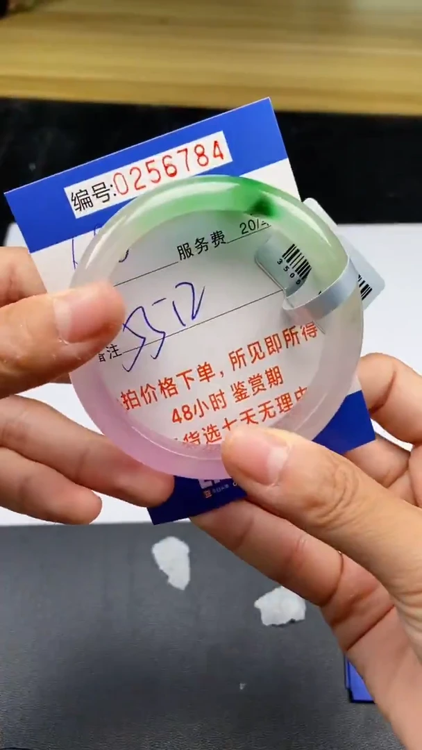 0以实物为准0256784
