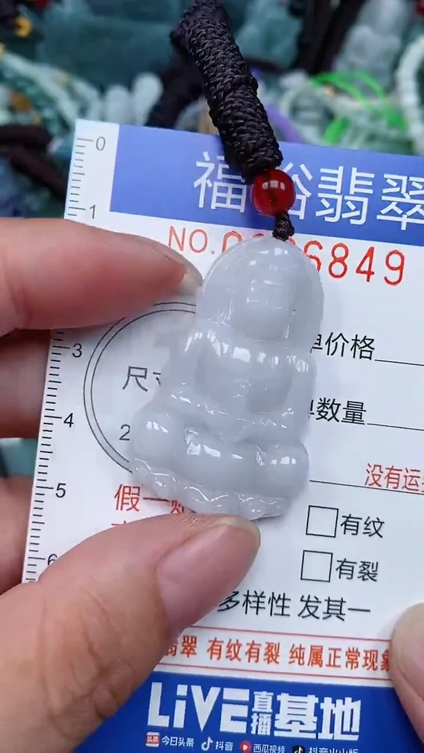 颈饰未镶嵌翡翠...0006849