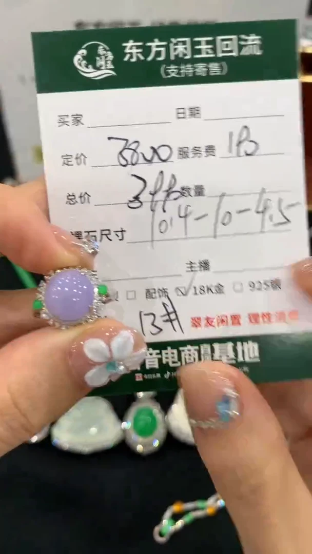18K金镶嵌戒指翡翠不退不换