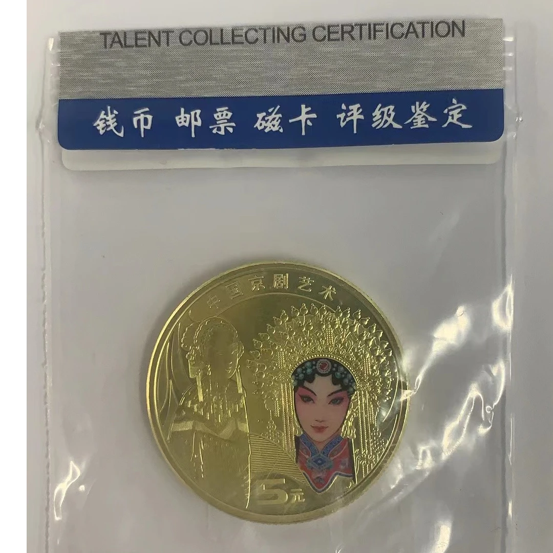 法定货币2024年旦角纪念币-单枚-裸