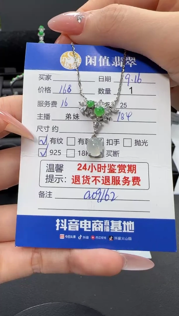 吊坠(赠链)银S925镶嵌翡翠翡翠项链