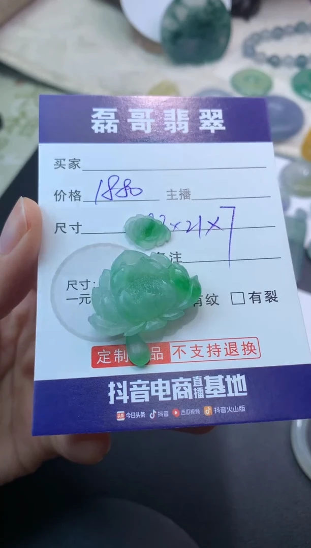 定制翡翠未镶嵌膜****商毛货