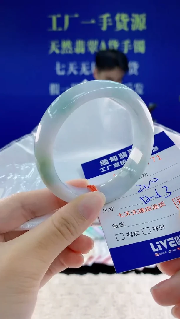 未镶嵌手镯翡翠71