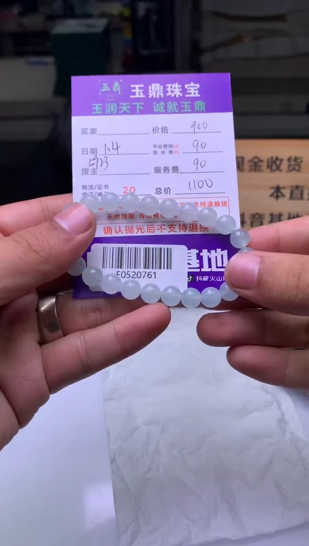 未镶嵌定制翡翠l**7  F0520761