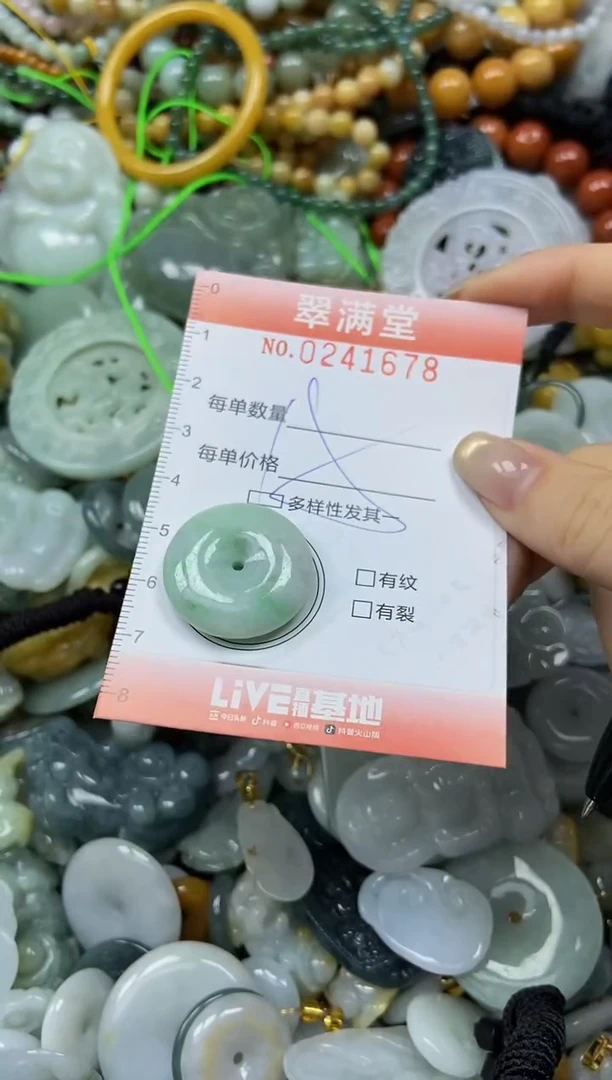 未镶嵌挂件翡翠闪购0241678