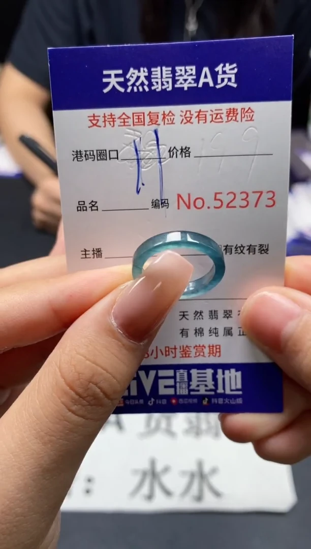 未镶嵌戒指翡翠天然A货翡翠2373