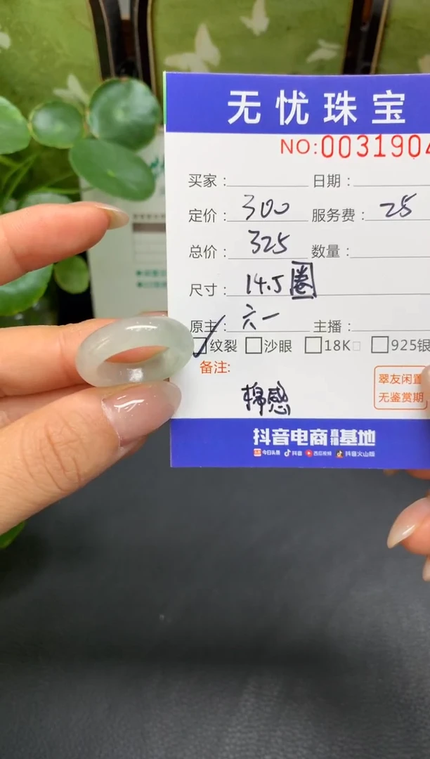 未镶嵌定制翡翠LD752