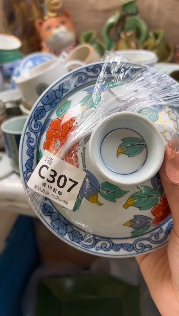 叮**奶回流瓷器，默认微瑕，介意慎拍C307