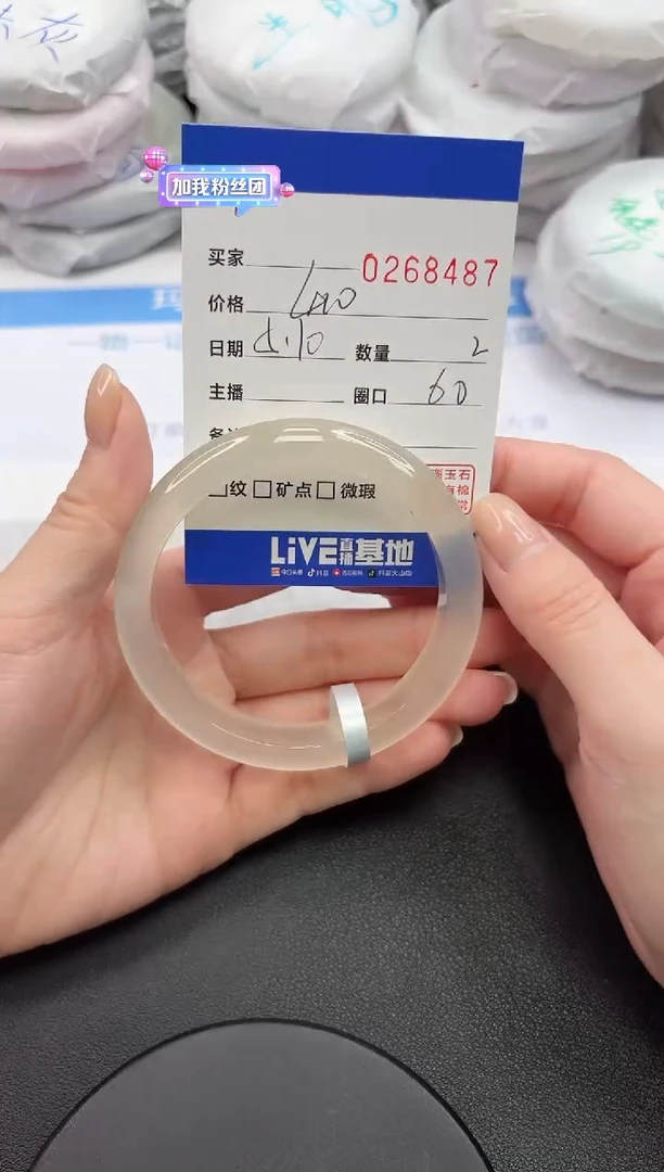 玛瑙/玉髓手镯未镶嵌8487