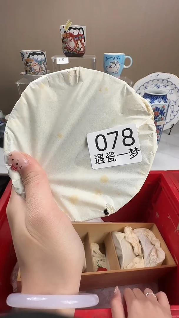 瓷片园*.感谢您的支持选购哦！！