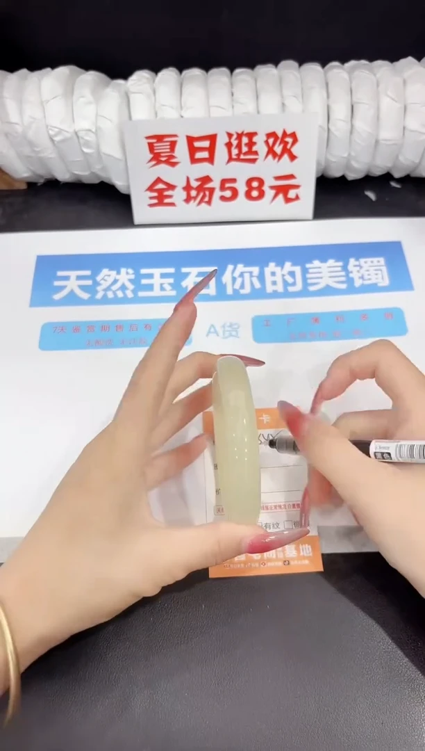 未镶嵌手镯石英质玉s45-65.2