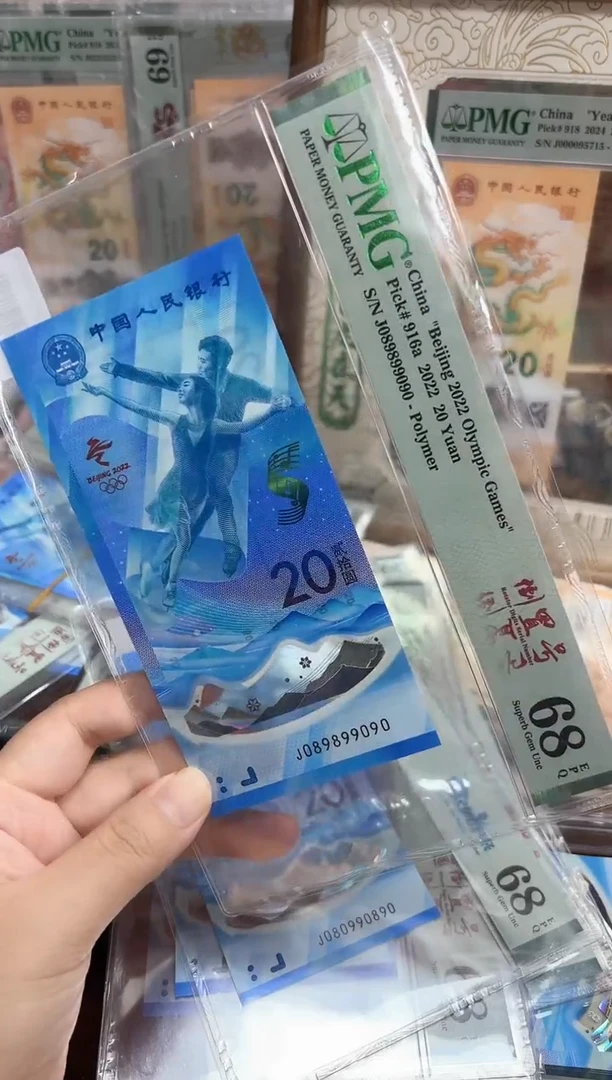 塑料冬奥冰钞J089899090圆圆-PMG68