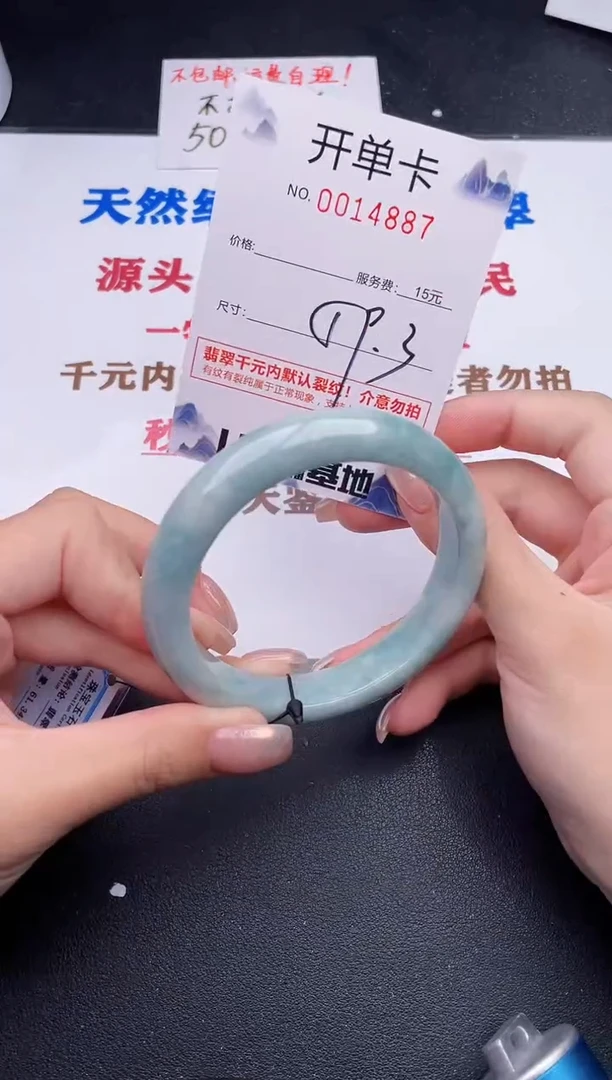 未镶嵌手镯翡翠87