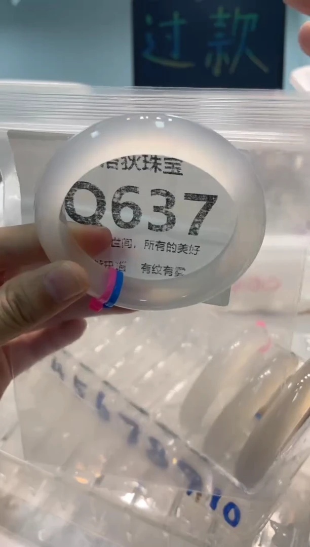 手镯玛瑙/玉髓未镶嵌Q637