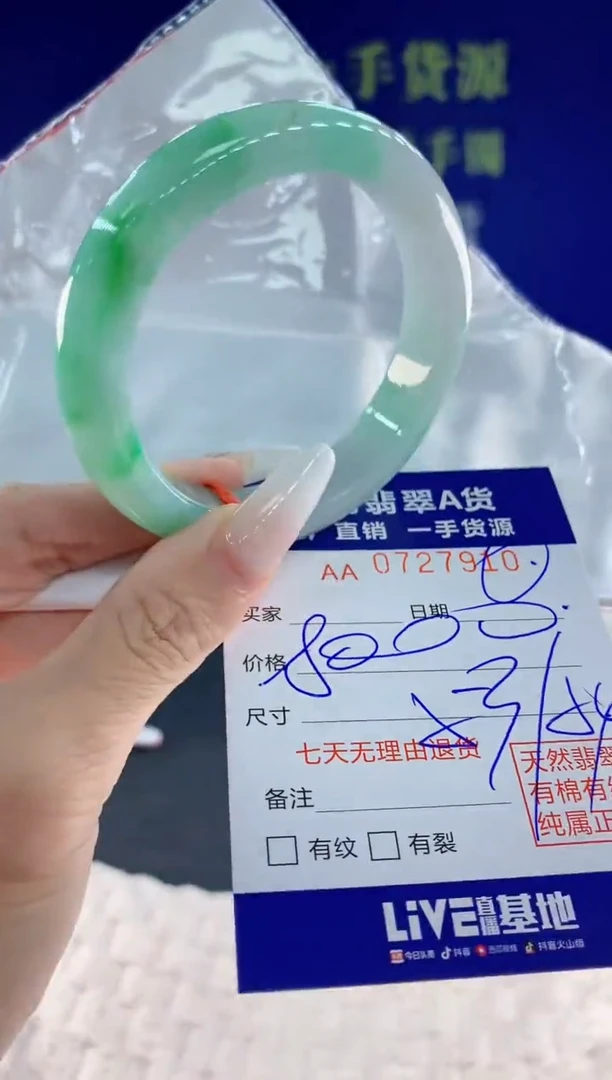 未镶嵌手镯翡翠10
