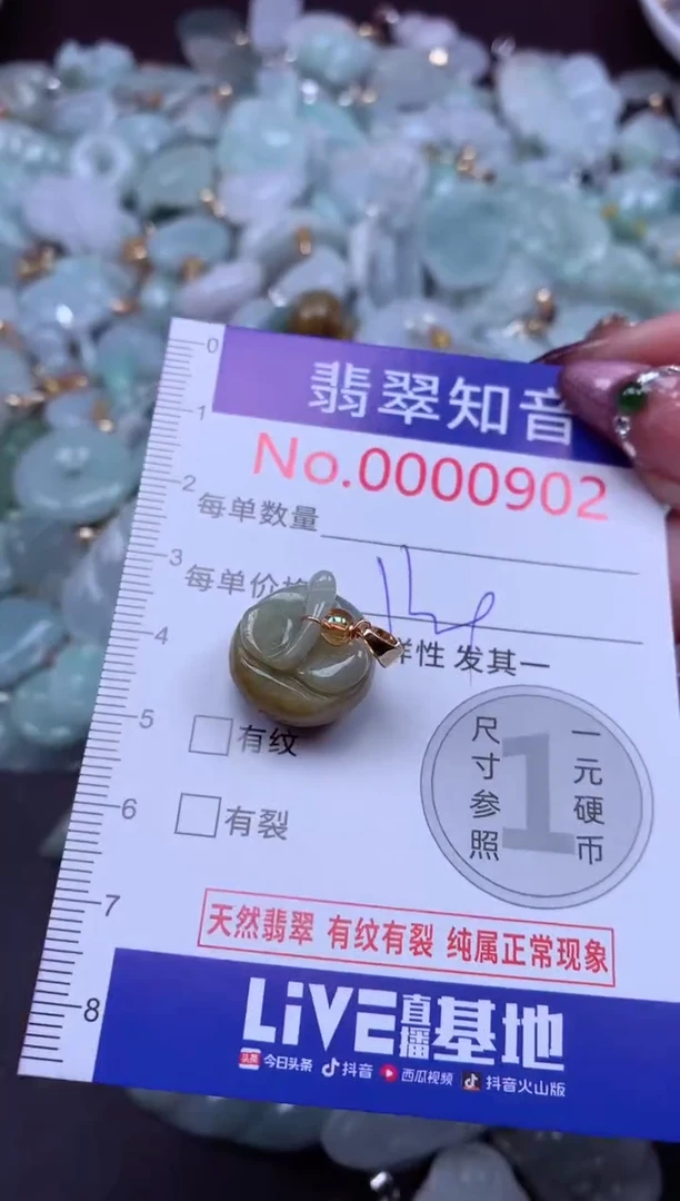 吊坠(不含链)未镶嵌翡翠902