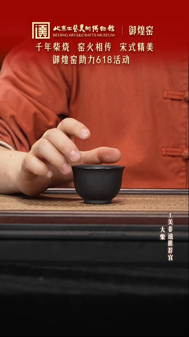 茶杯紫砂陶茶溯源 01