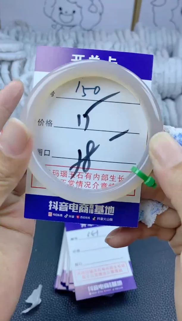 手镯玛瑙/玉髓未镶嵌150