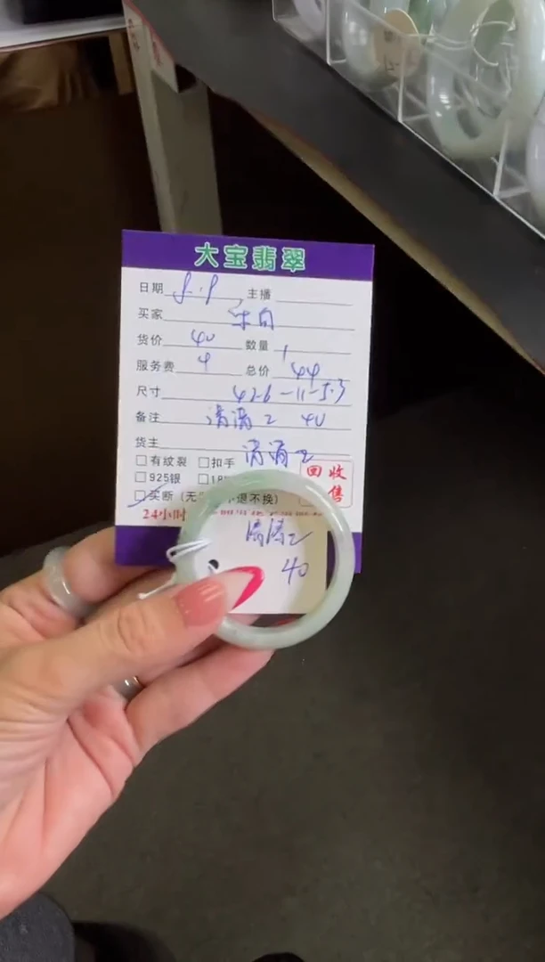 翡翠手镯未镶嵌乐*知翡翠童镯买断不退不换清清