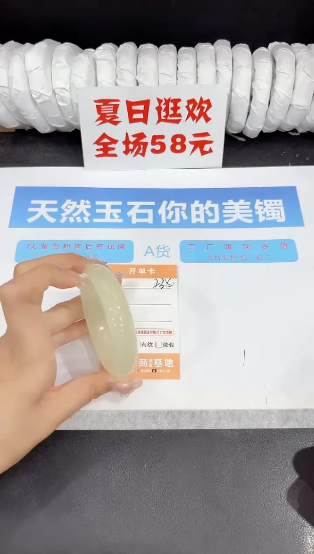 未镶嵌手镯石英质玉235-54.3