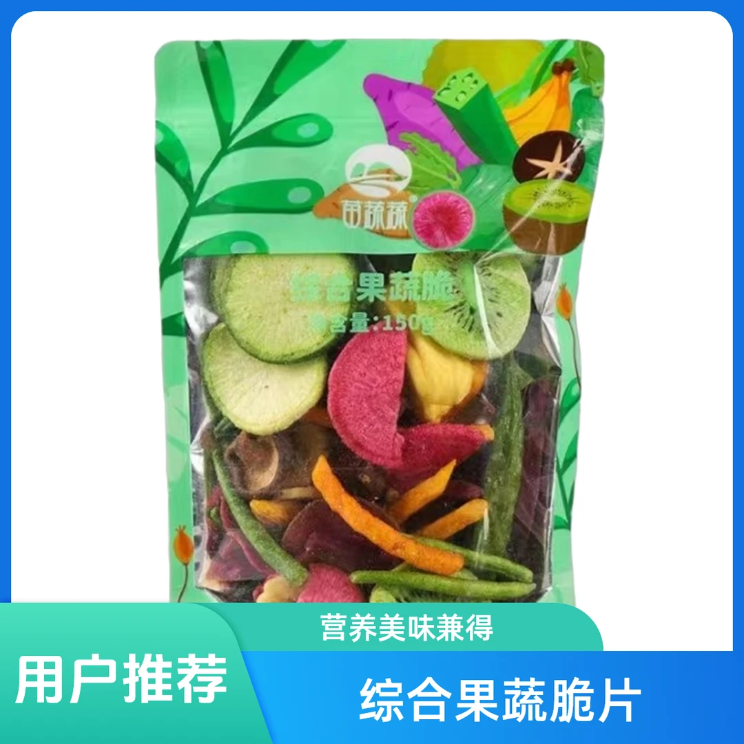 苗蔬蔬综合果蔬脆150g