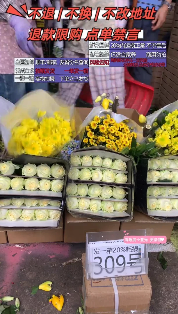309号♥含20%耗损发一箱