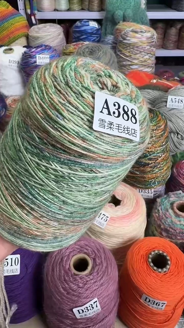 羊毛羊绒1.25斤A388