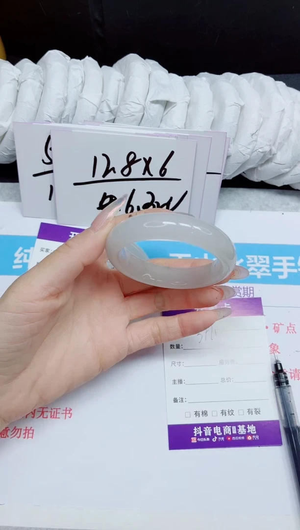 石英质玉手镯未镶嵌394