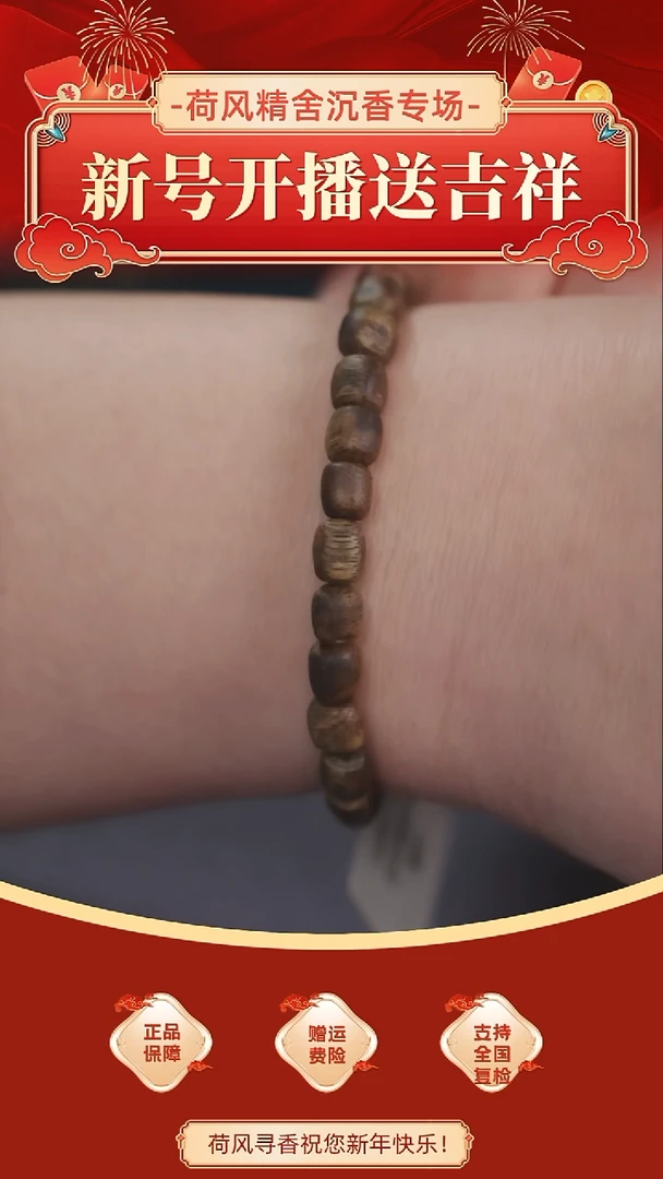 【闪购商品】沉香吊坠奇楠九分沉单圈沉香手串-CX096