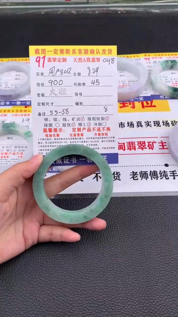 未镶嵌定制翡翠用****797#翡翠手镯定制链接