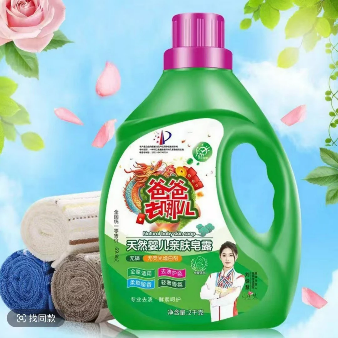 【到手6000ml】洗衣液深层去污持久留香家庭常备香氛柔顺全效3桶