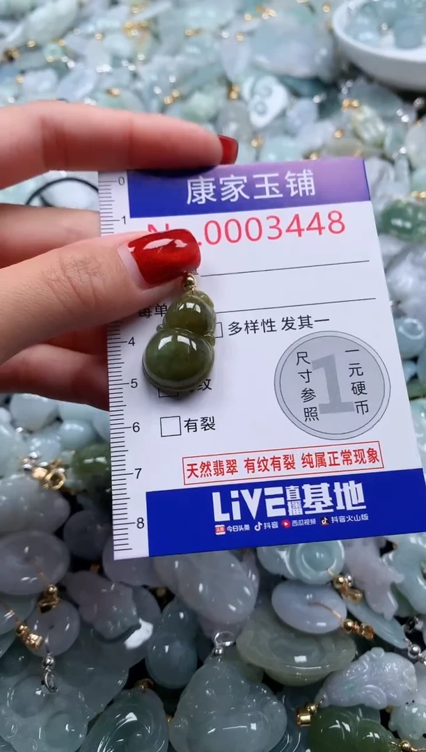 翡翠未镶嵌吊坠(不含链)3448
