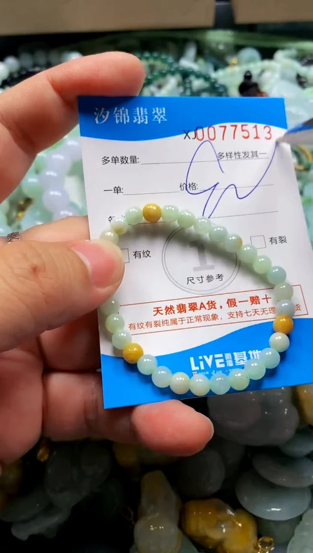 颈饰未镶嵌翡翠闪购商品0077513