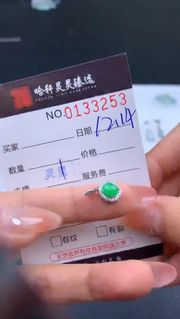 颈饰未镶嵌翡翠哈轩  挂件1