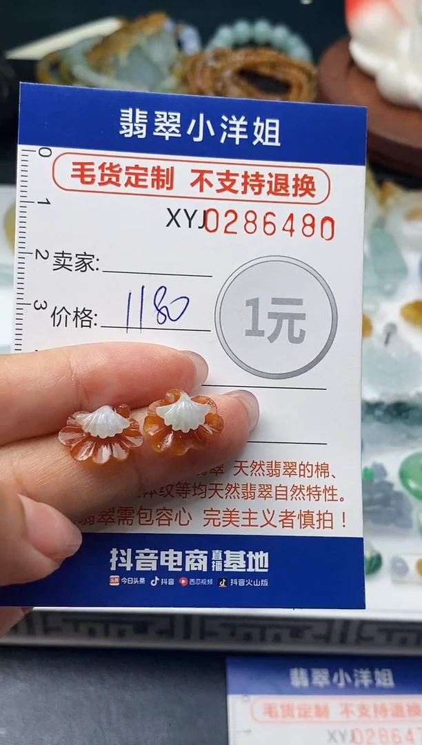 未镶嵌定制翡翠毛货商品 不退换/ 6480