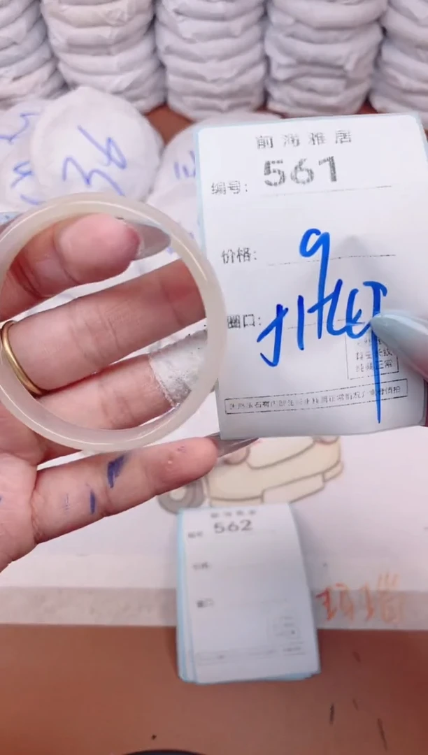 【闪购商品】玛瑙/玉髓手镯未镶嵌561