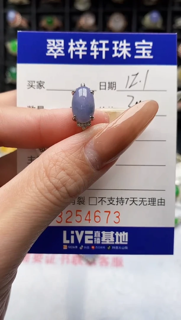 银S925镶嵌戒指翡翠4673