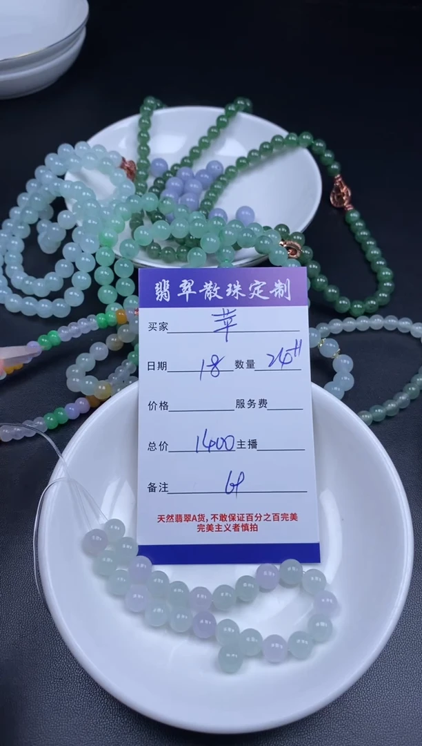 颈饰未镶嵌翡翠苹**吧贞城散珠批发DIY编制