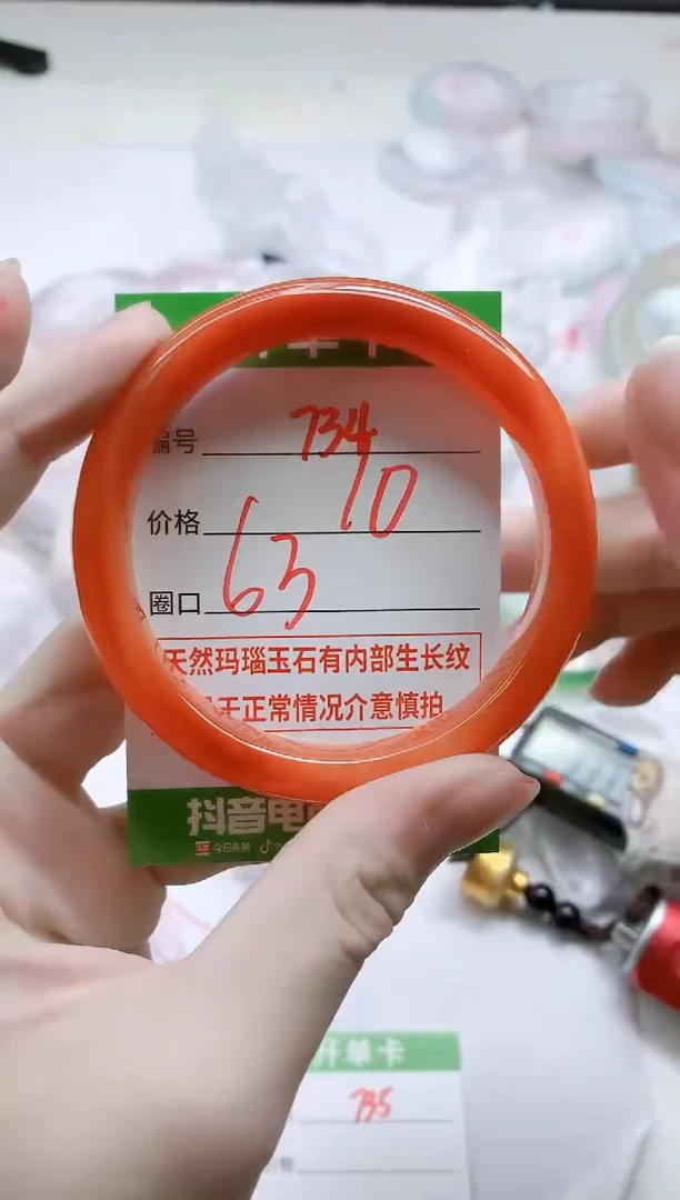 【闪购商品】玛瑙/玉髓手镯未镶嵌734