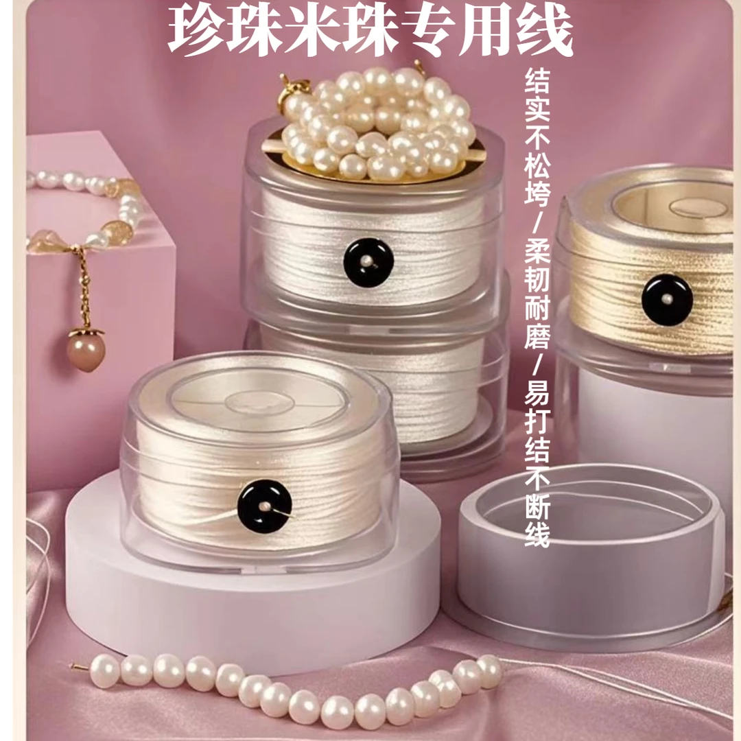 小米珠穿珍珠专用线和扣头diy串手链项链的配件针材料弹力串珠绳