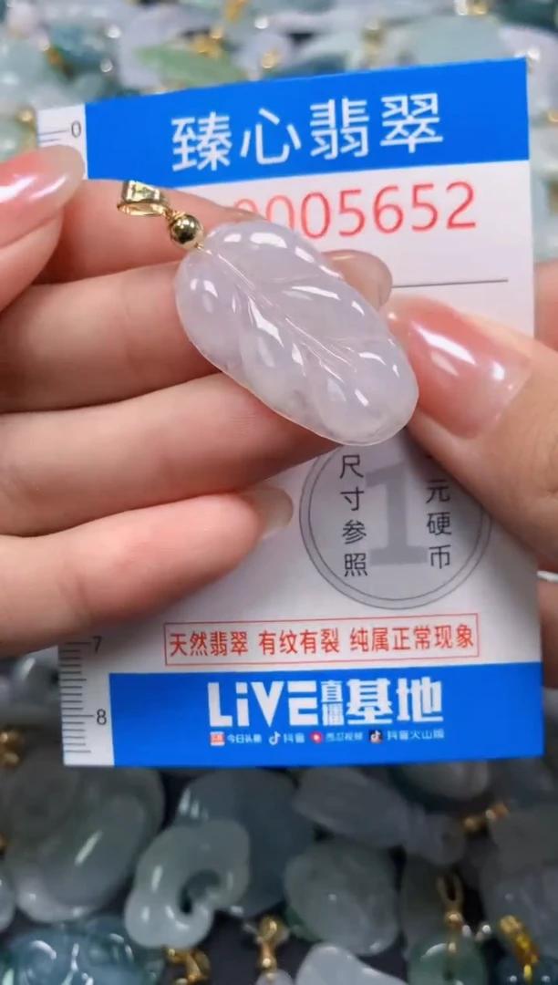吊坠(不含链)未镶嵌翡翠5652