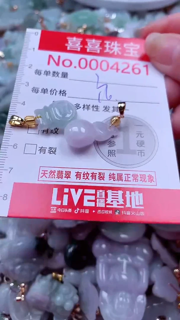 吊坠(不含链)未镶嵌翡翠4261