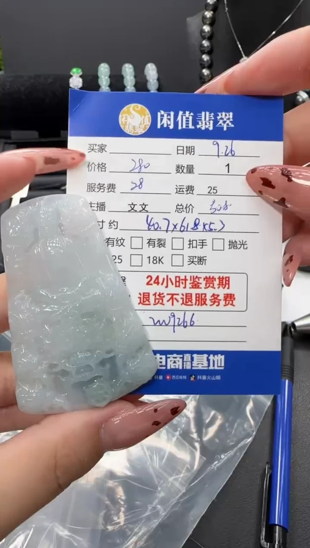 吊坠(不含链)未镶嵌翡翠烟*翡翠吊坠